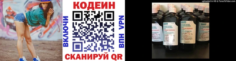 продажа наркотиков  Хилок  Кодеиновый сироп Lean Purple Drank 
