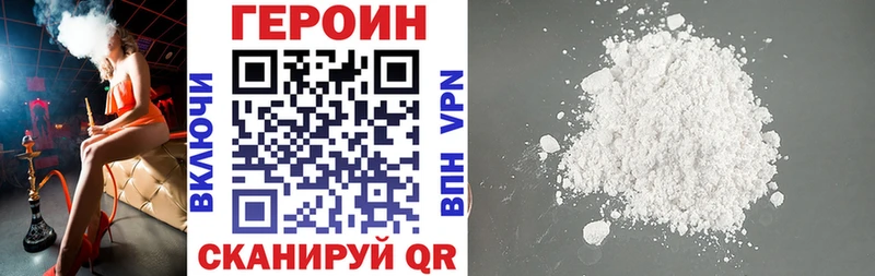 купить наркотик  Хилок  ГЕРОИН Heroin 