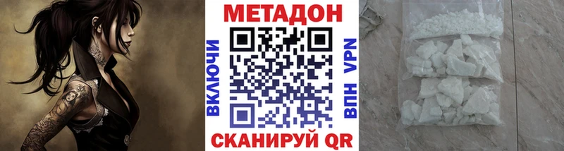 МЕТАДОН кристалл Хилок